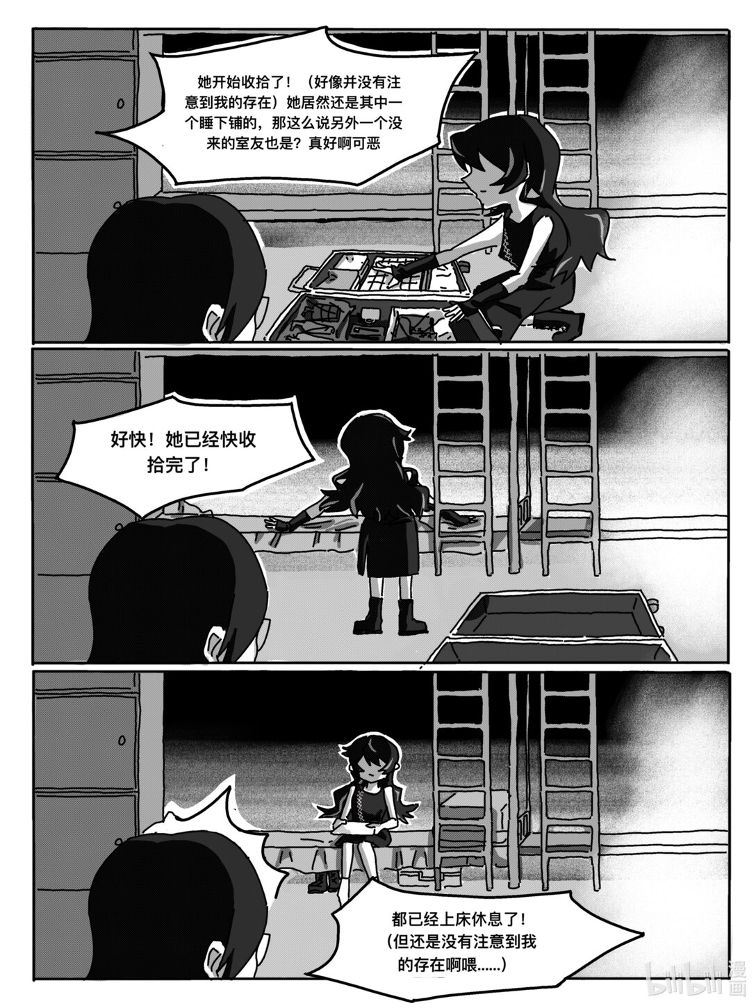 開學心跳 - 001 社恐人的大學生活第一天 - 6