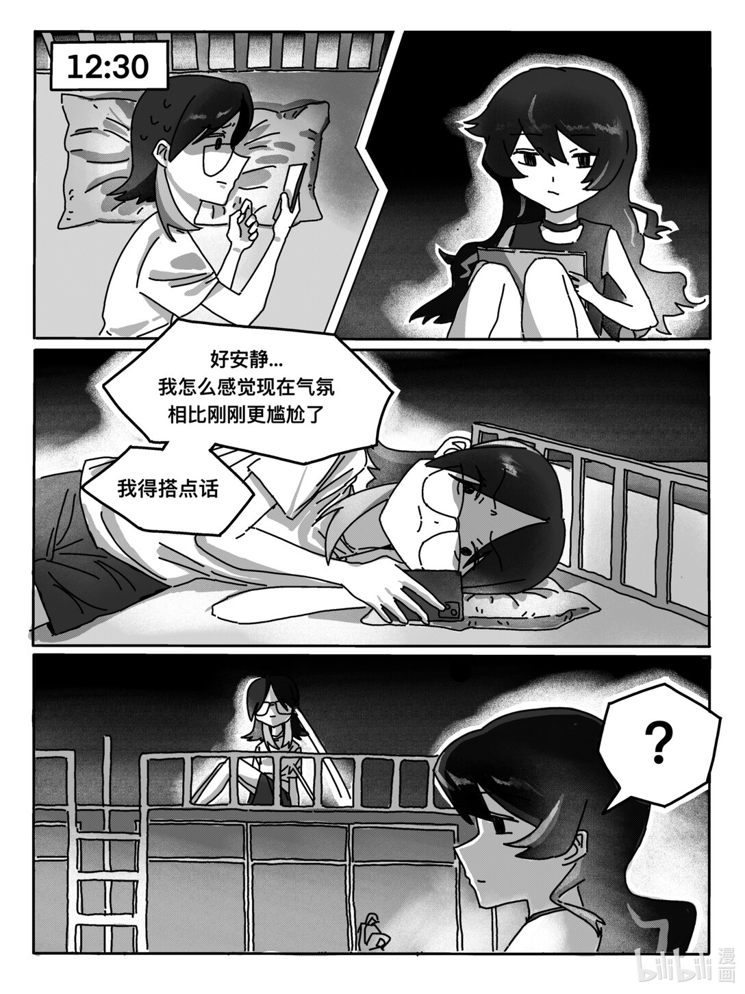 開學心跳 - 001 社恐人的大學生活第一天 - 3