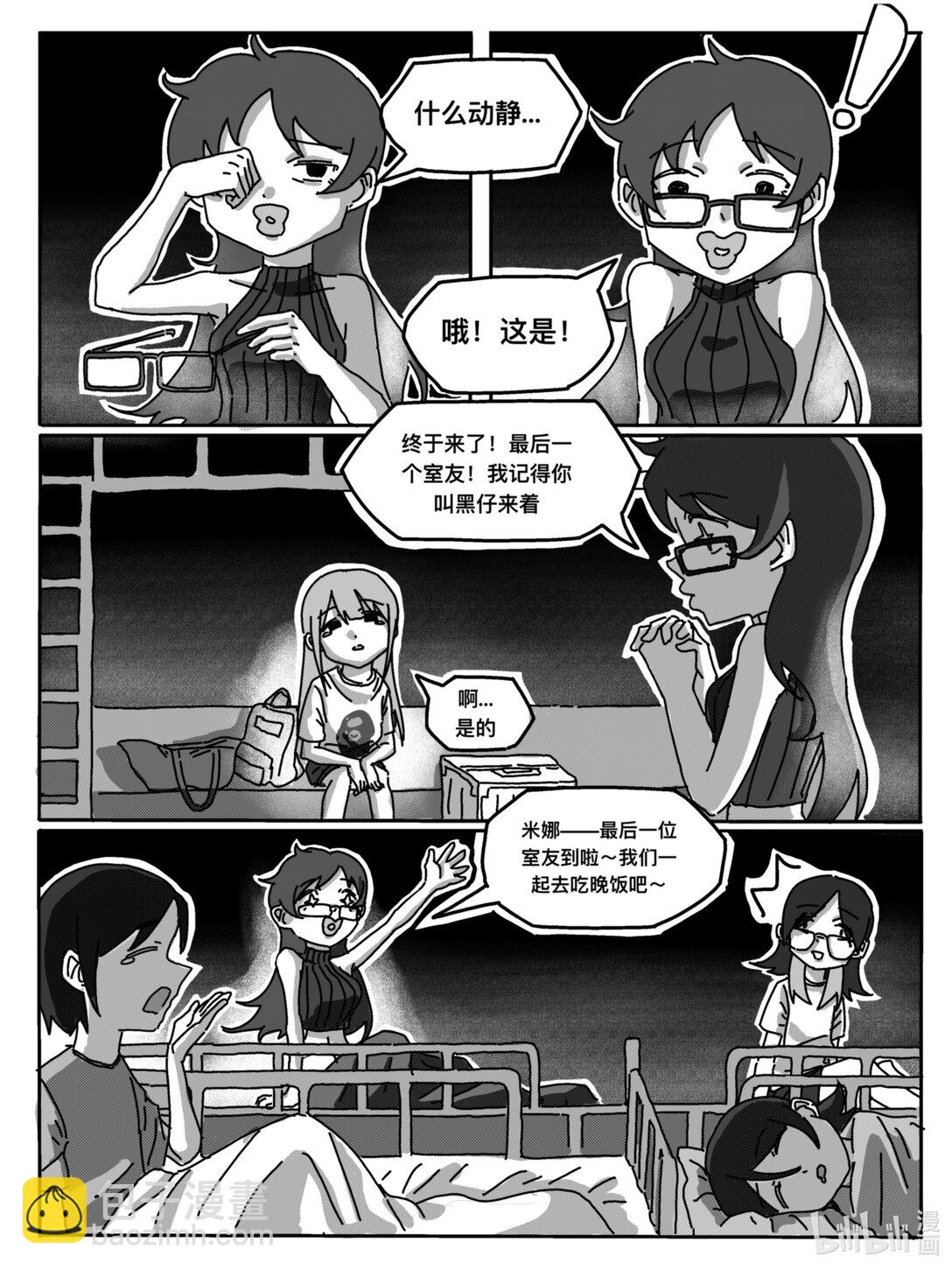 開學心跳 - 001 社恐人的大學生活第一天 - 7
