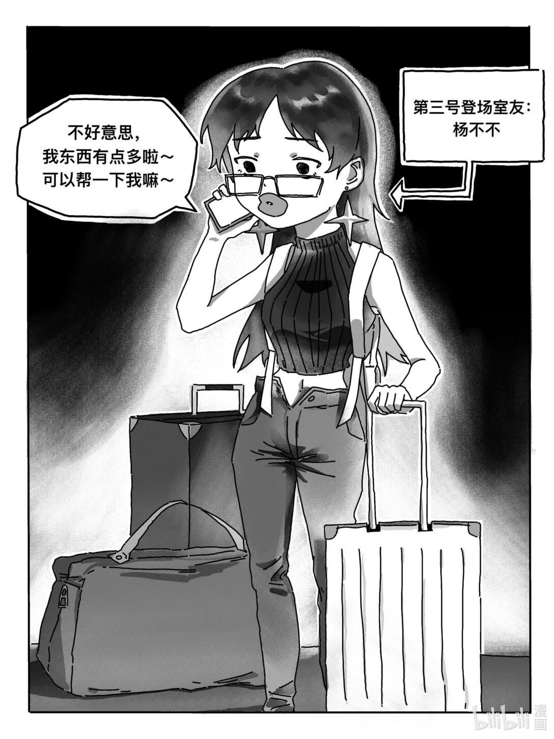 開學心跳 - 001 社恐人的大學生活第一天 - 2