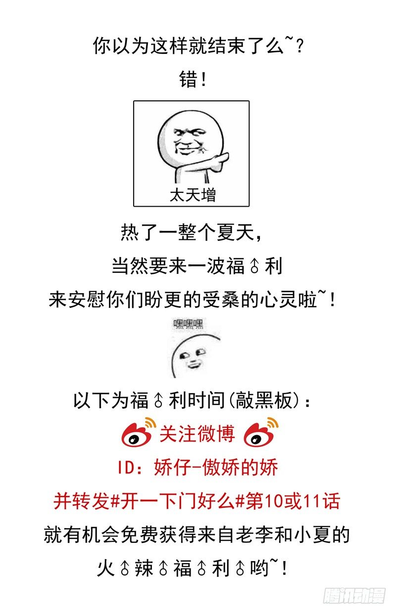 第十一话-第11话