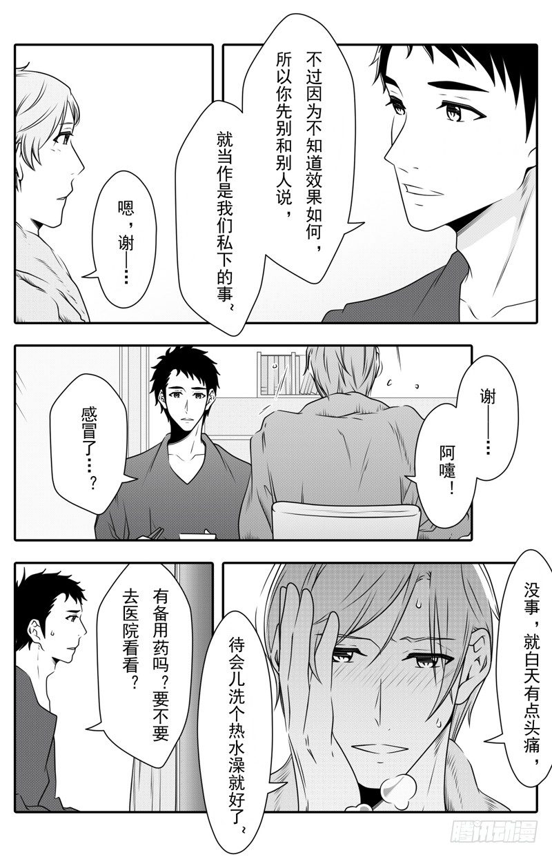 第十三话-第13话