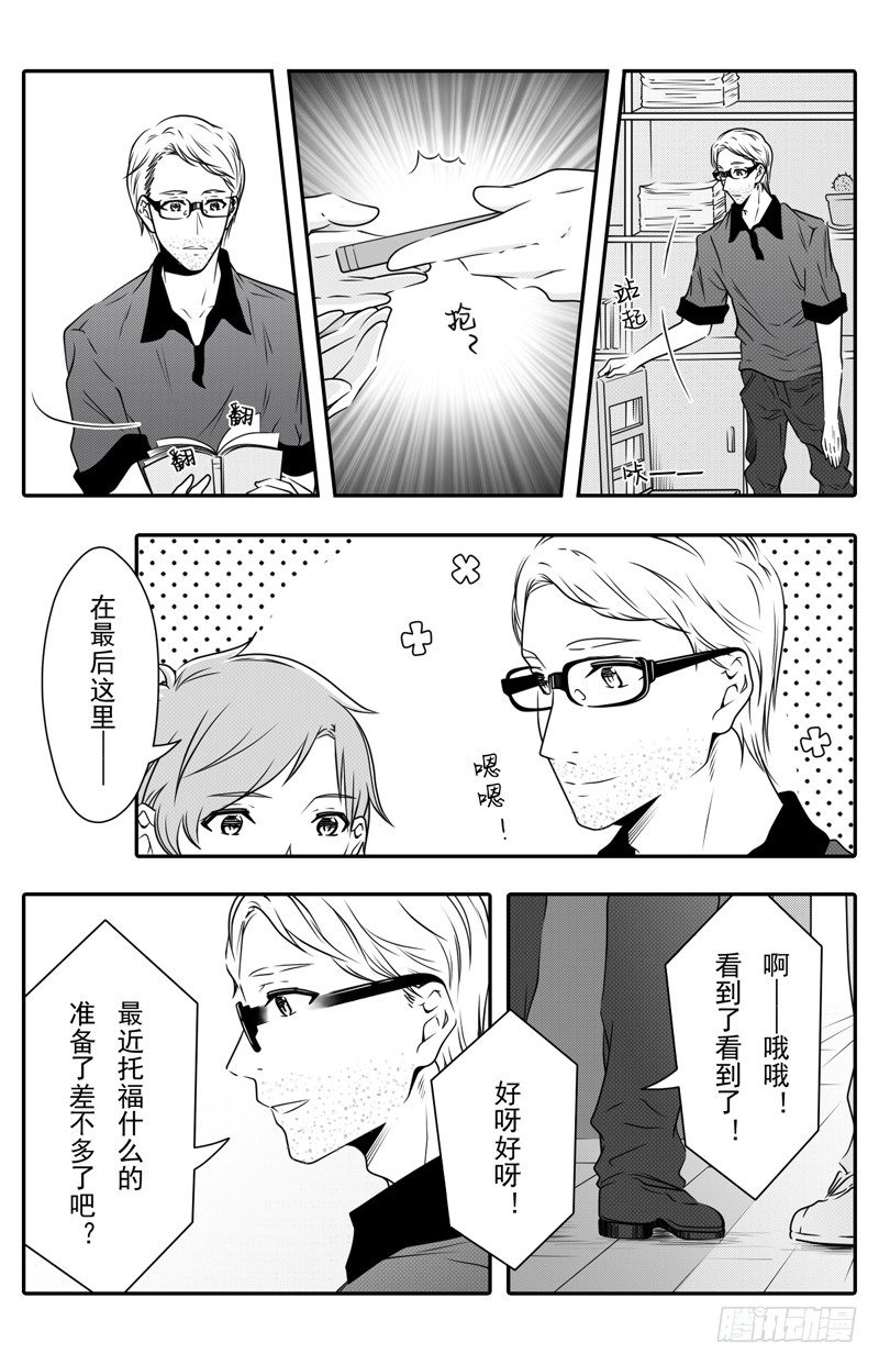 第十三话-第13话