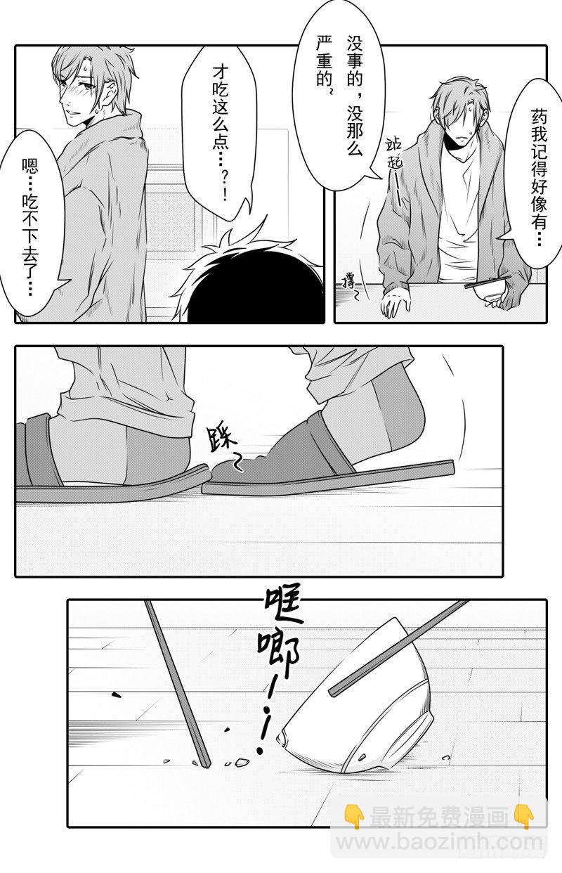 第十三话-第13话