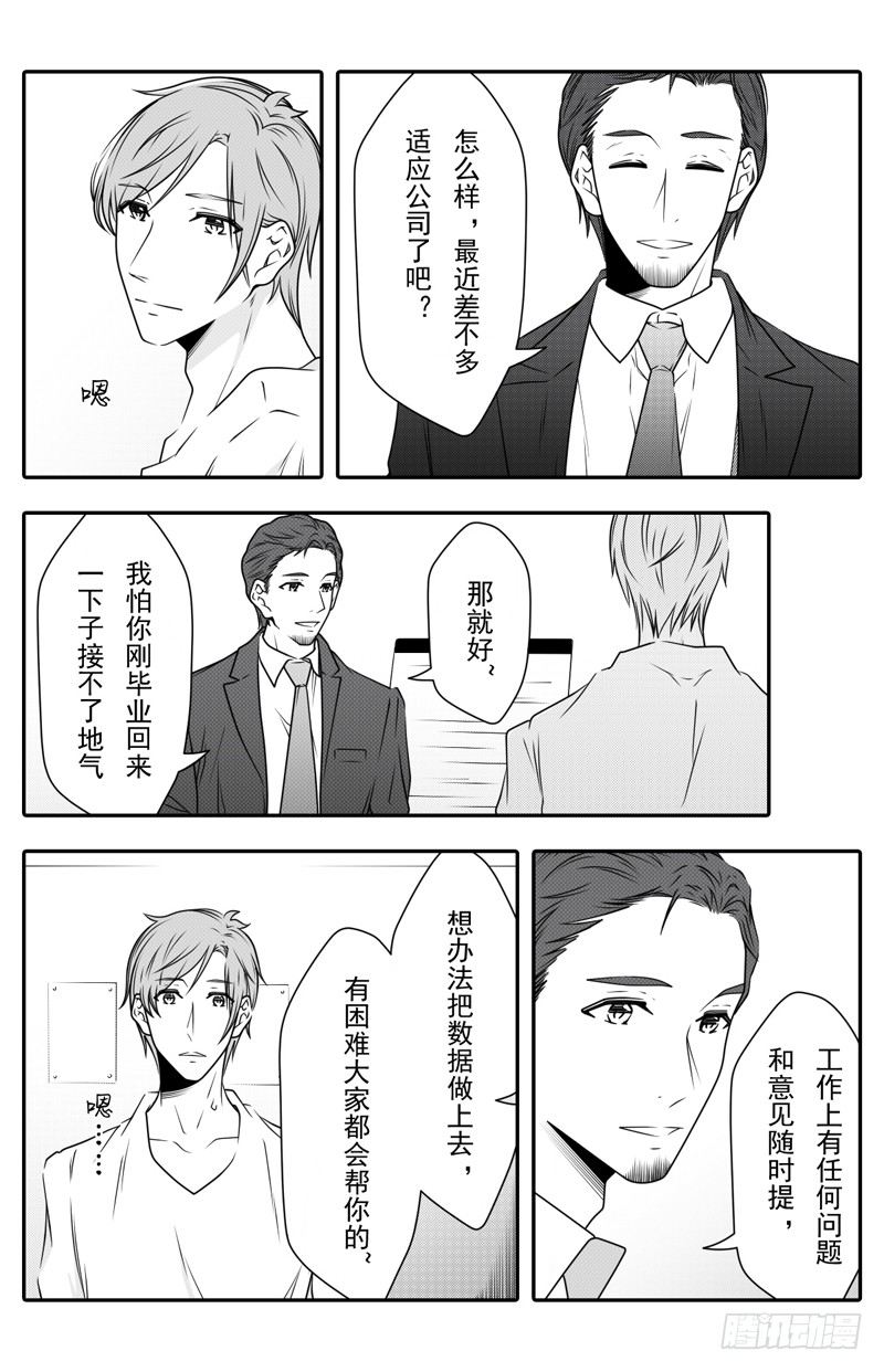 第十三话-第13话