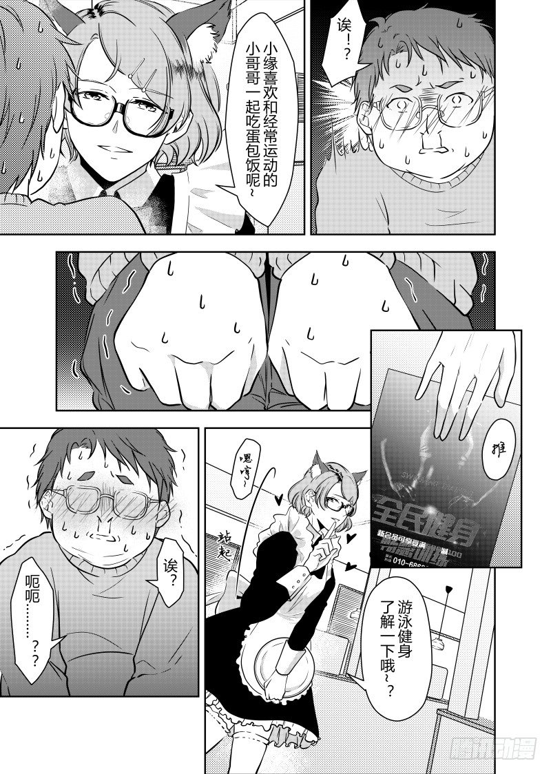 第二十三话-第23话