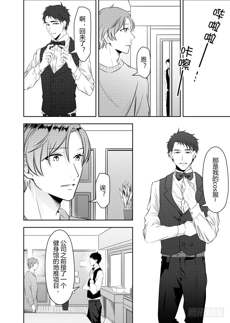 第二十三话-第23话