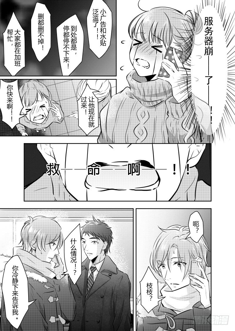 第二十五话-第25话