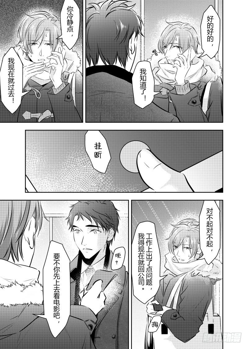 第二十五话-第25话