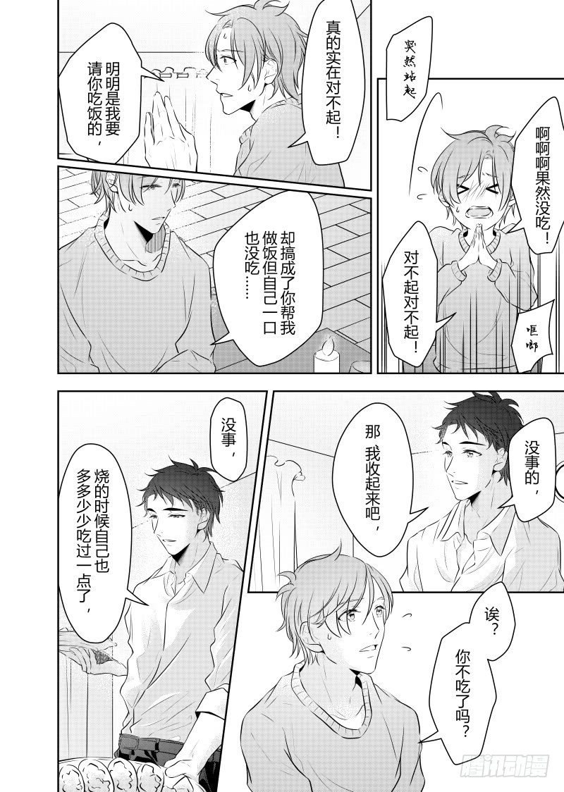 第二十七话-第27话