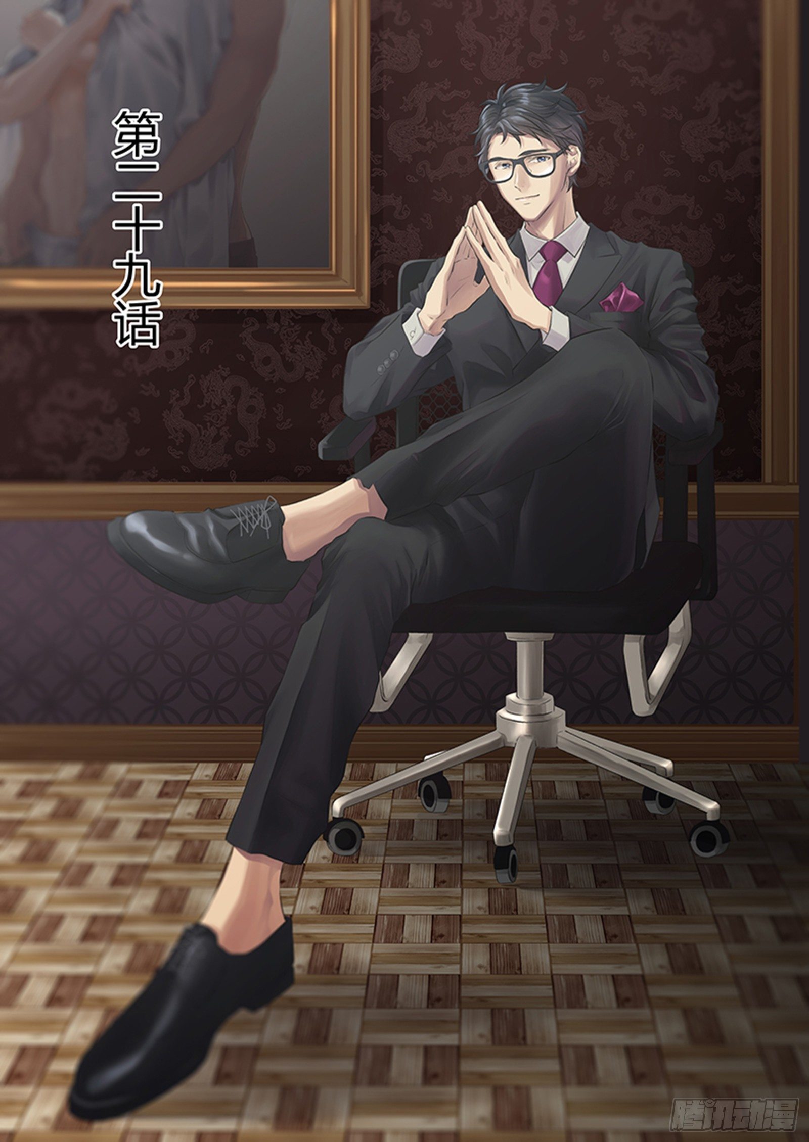 第二十九话-第29话