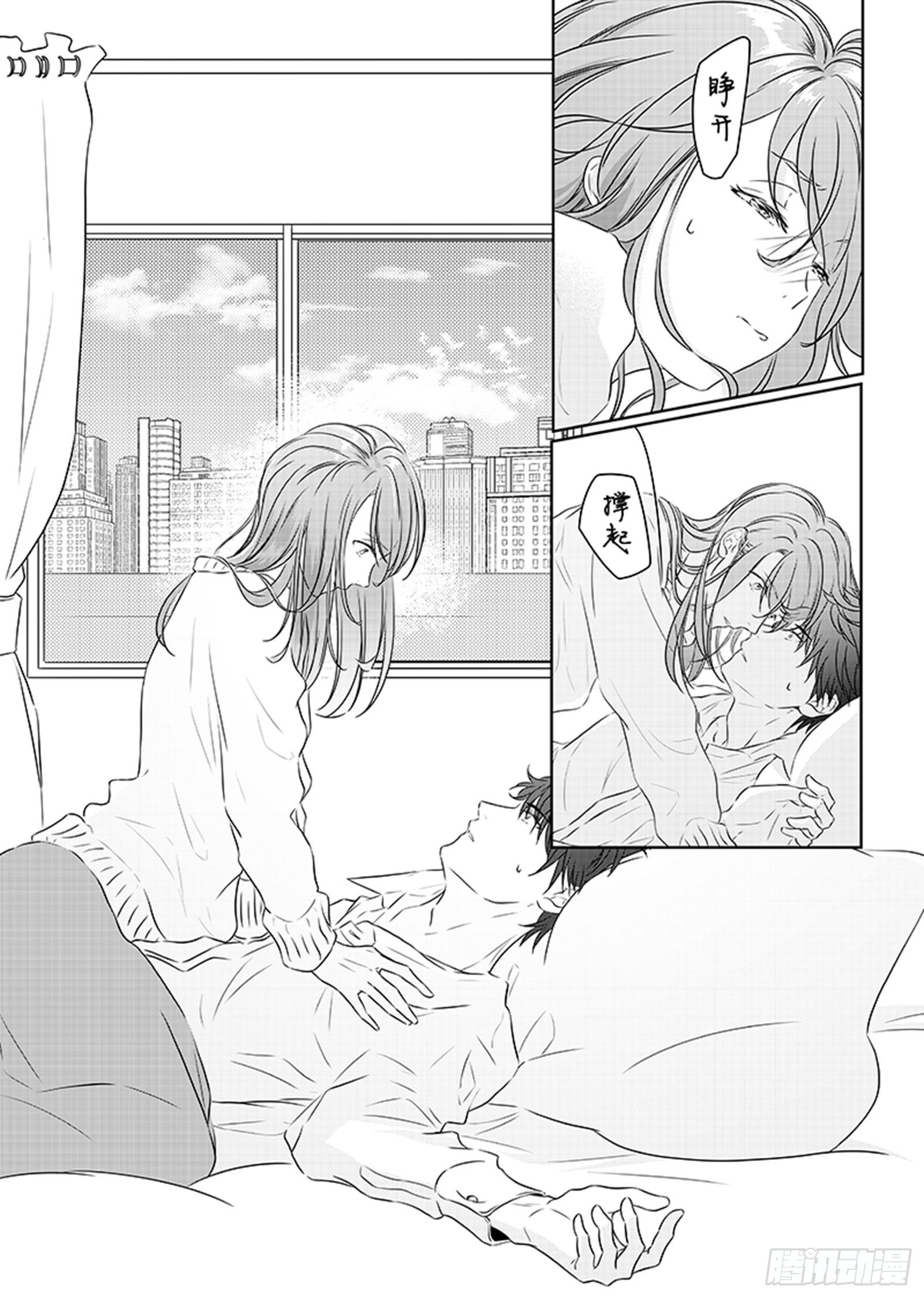 第二十九话-第29话