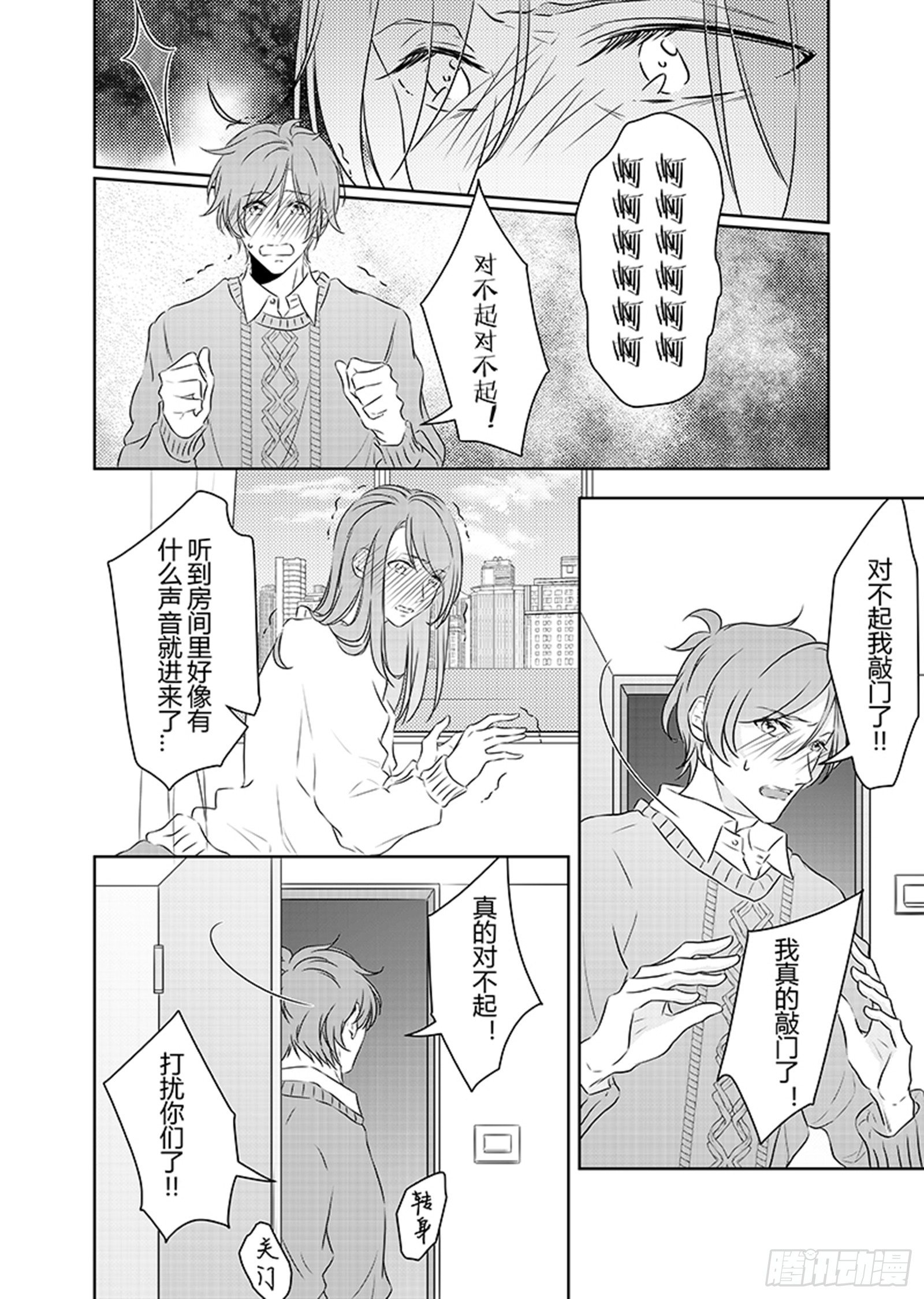 第二十九话-第29话