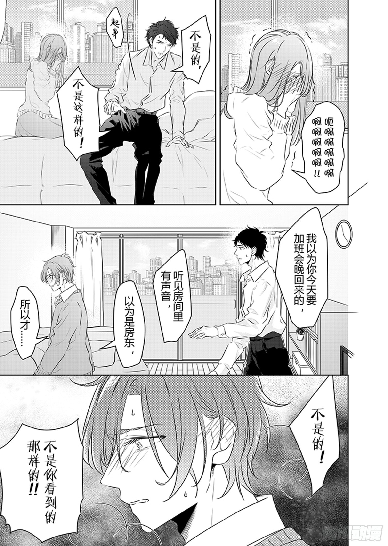 第二十九话-第29话