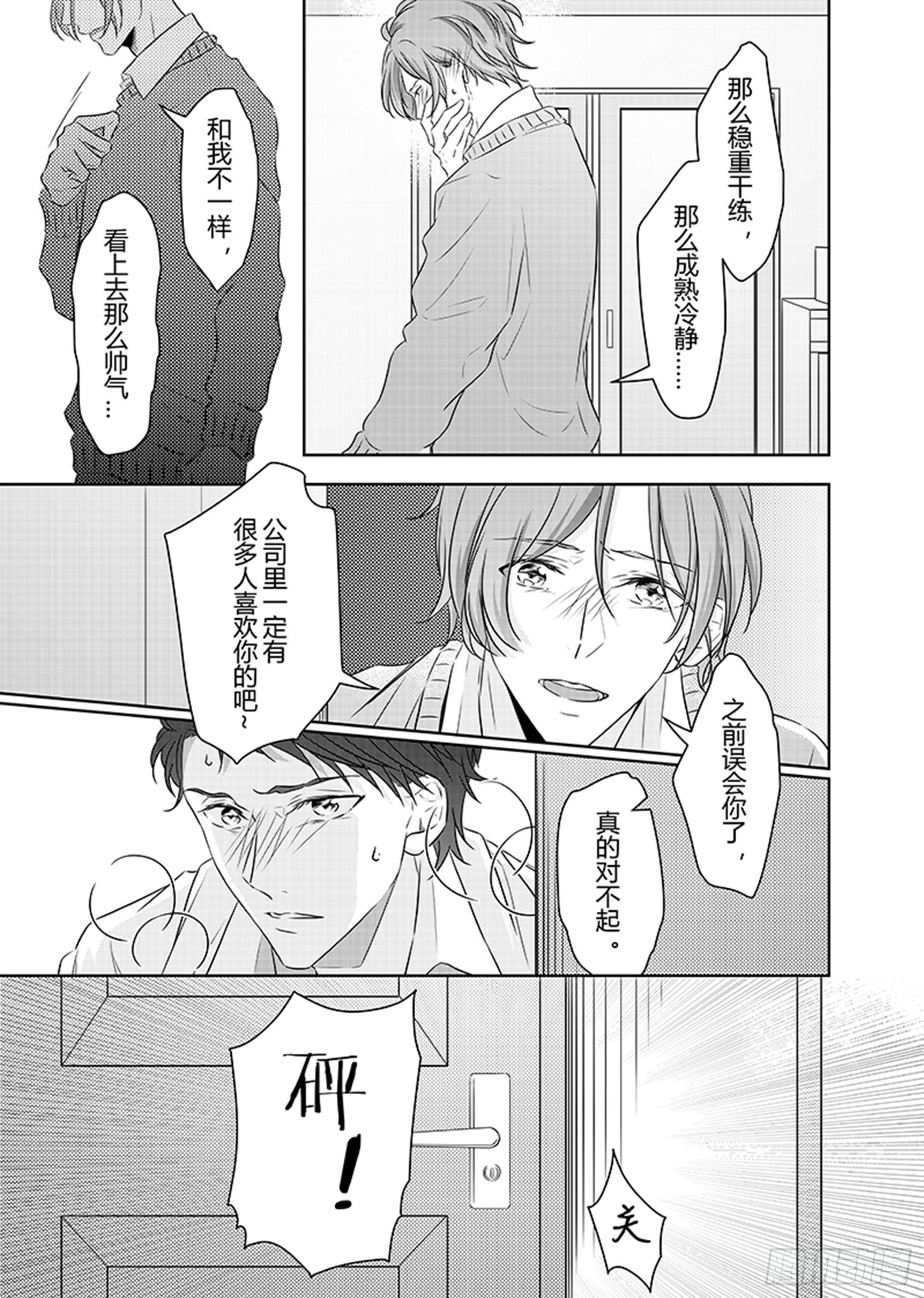 第二十九话-第29话