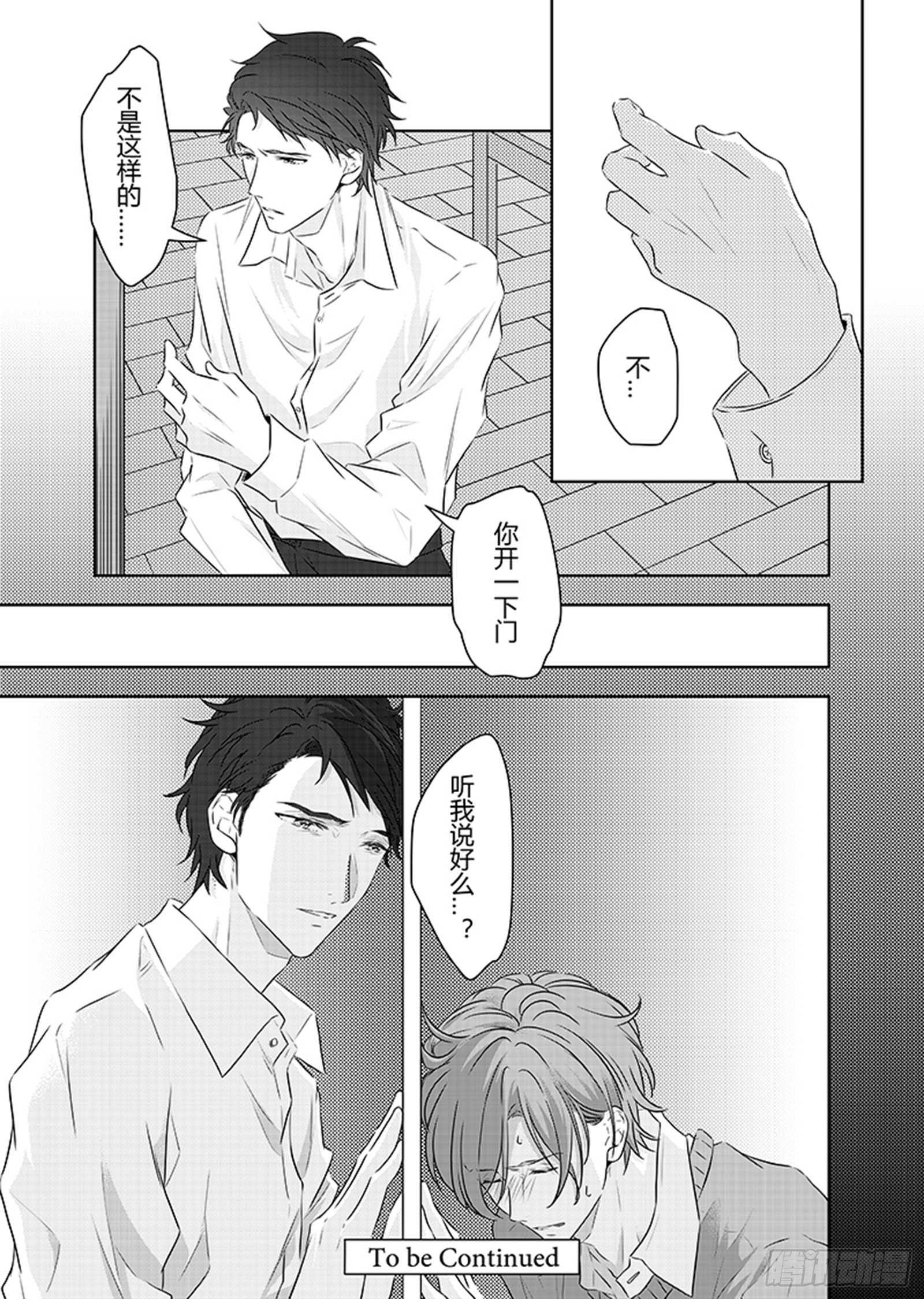 第二十九话-第29话