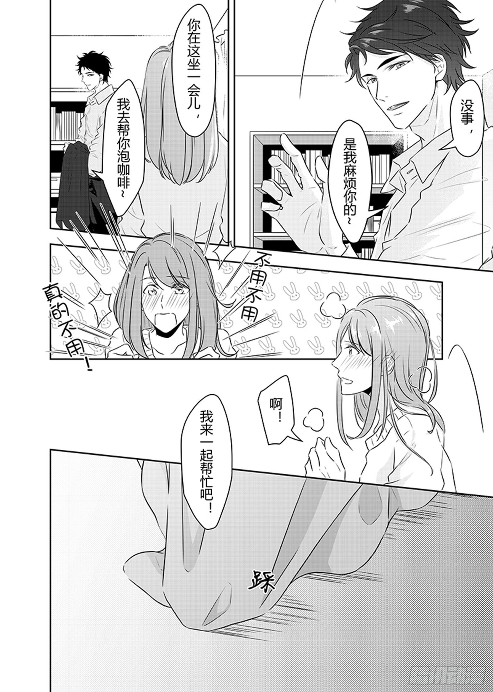 第二十九话-第29话