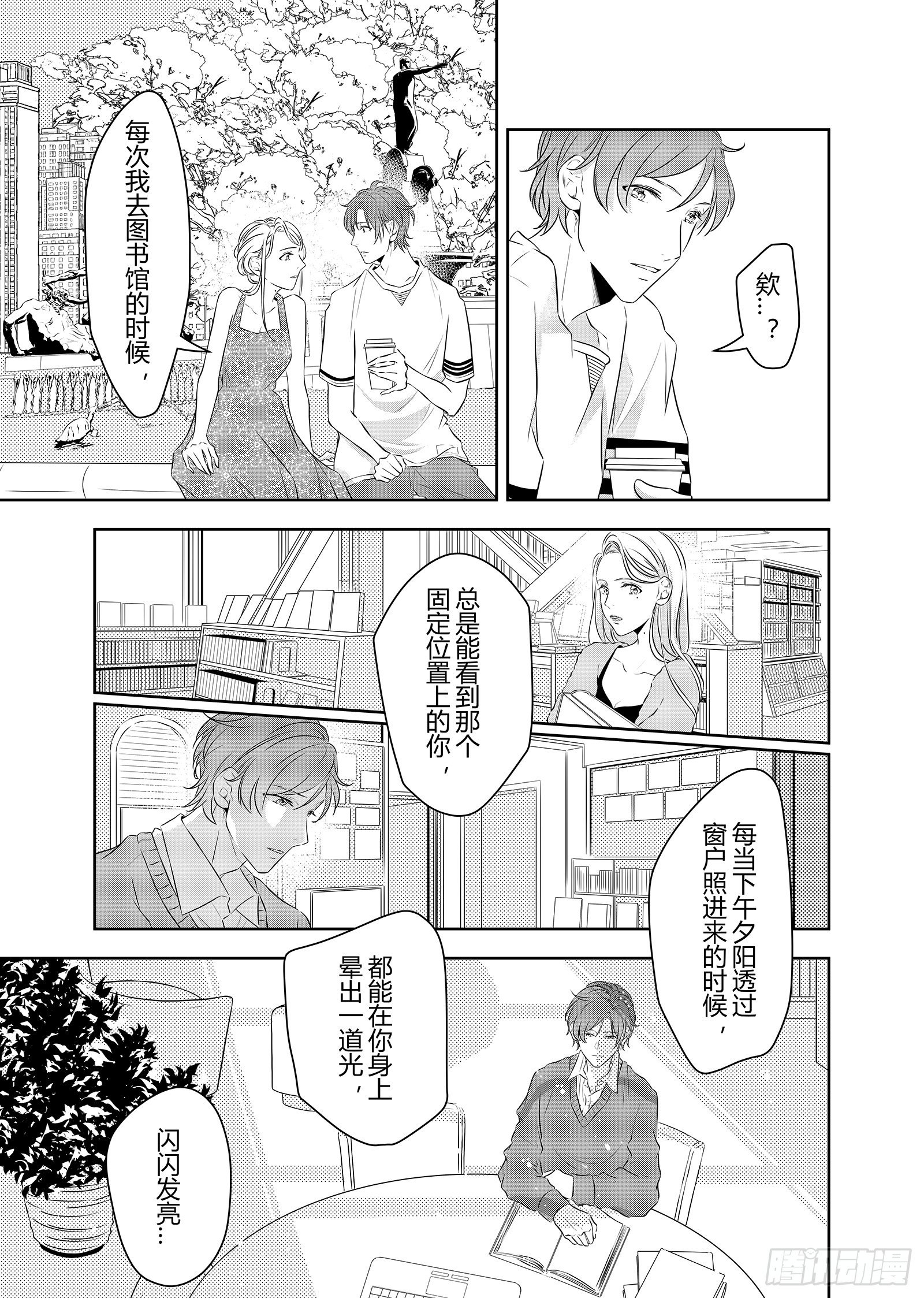 第三十一话-第31话