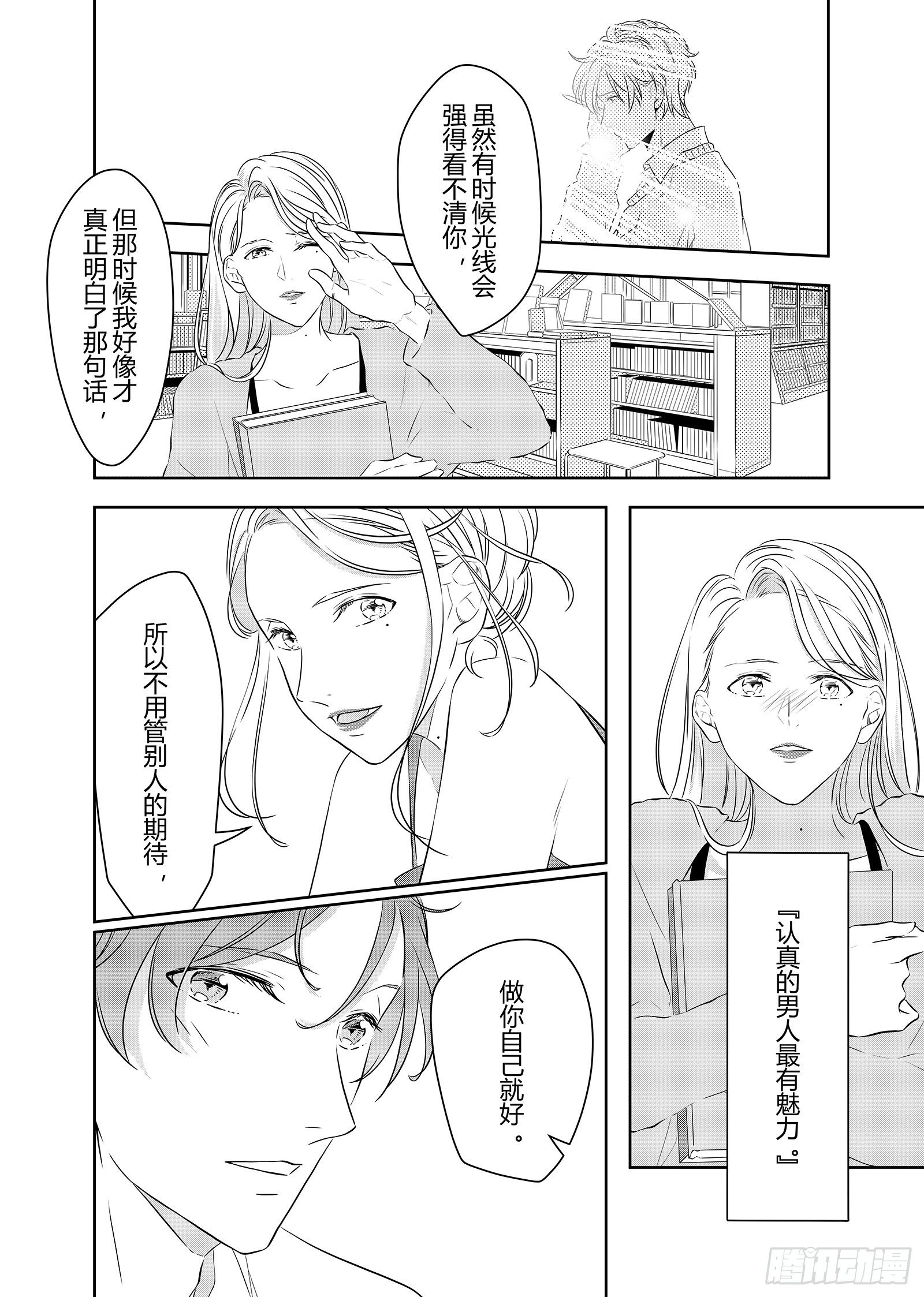 第三十一话-第31话