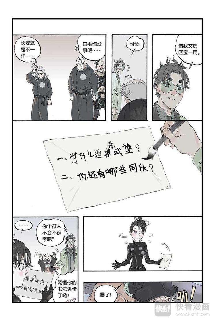 第11话 一波未平-第11话