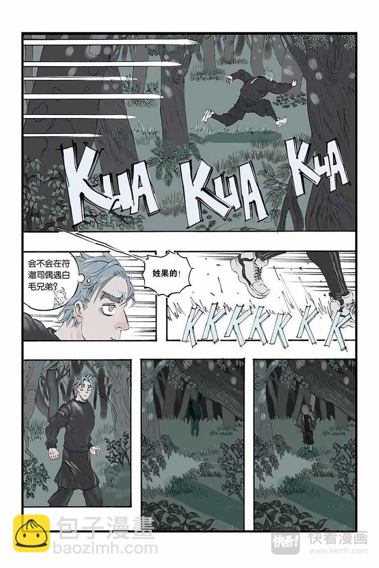 第11话 一波未平-第11话