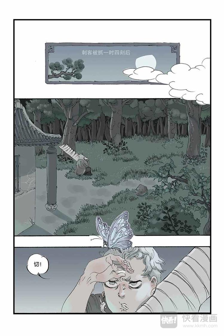 第11话 一波未平-第11话