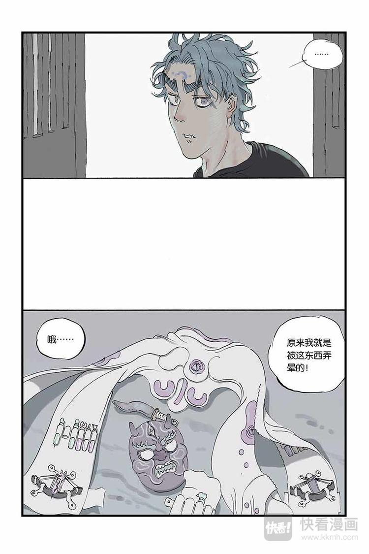 第11话 一波未平-第11话