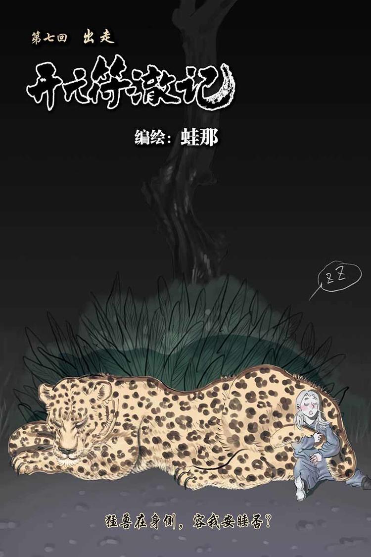 第13话 花开了-第13话