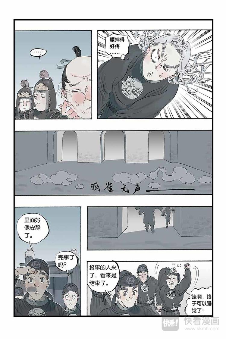 第13话 花开了-第13话