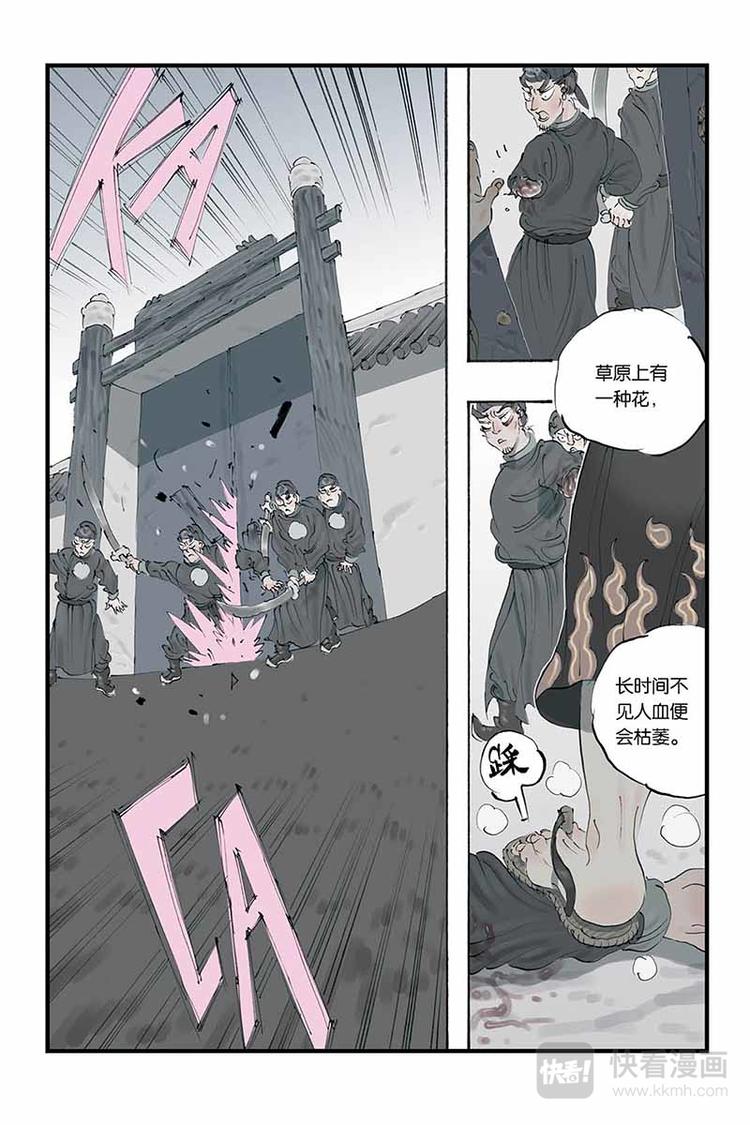 第13话 花开了-第13话