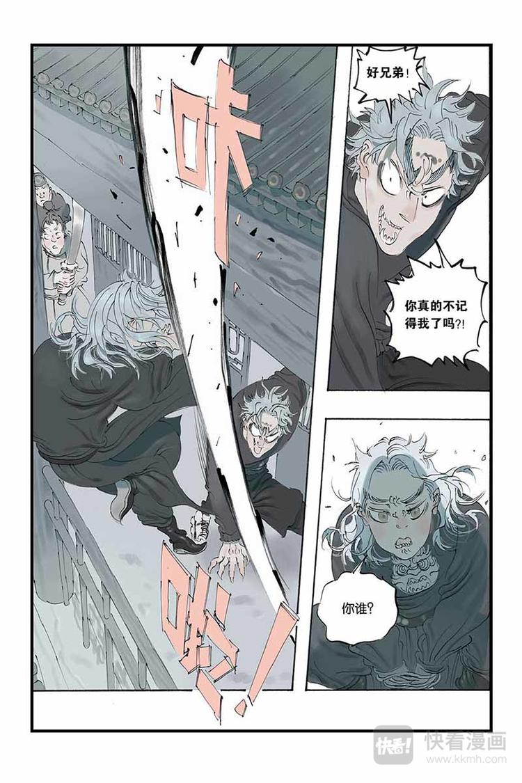 第13话 花开了-第13话