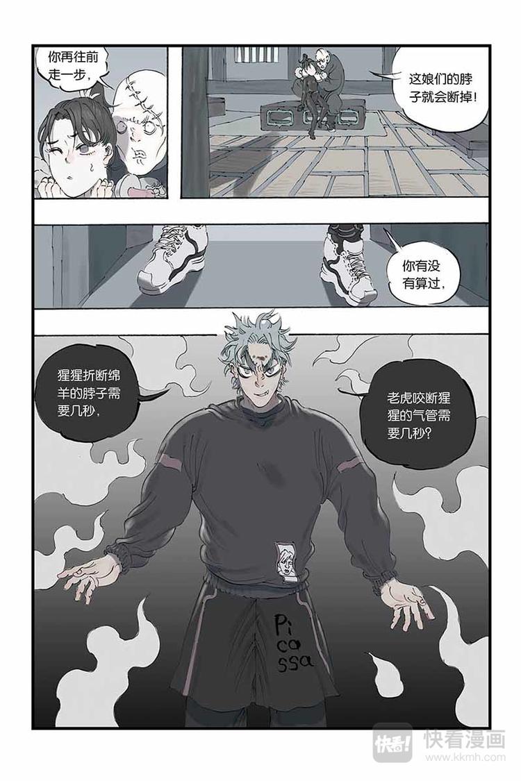 第13话 花开了-第13话