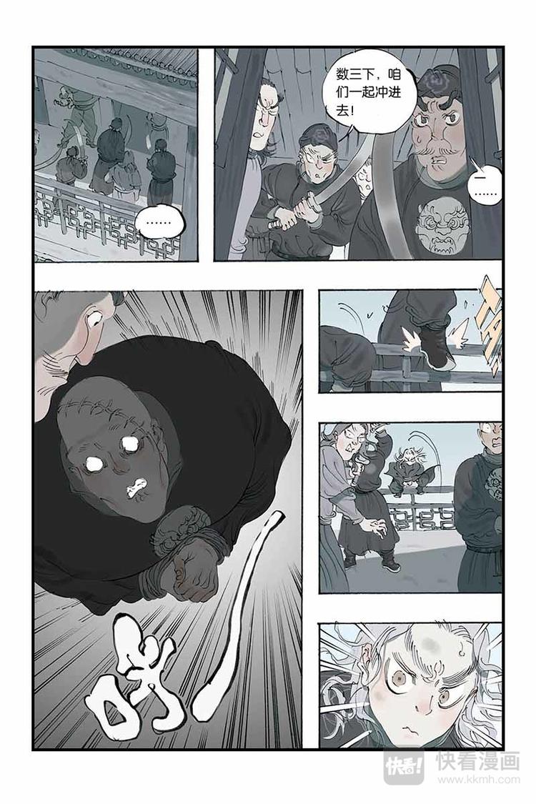 第13话 花开了-第13话