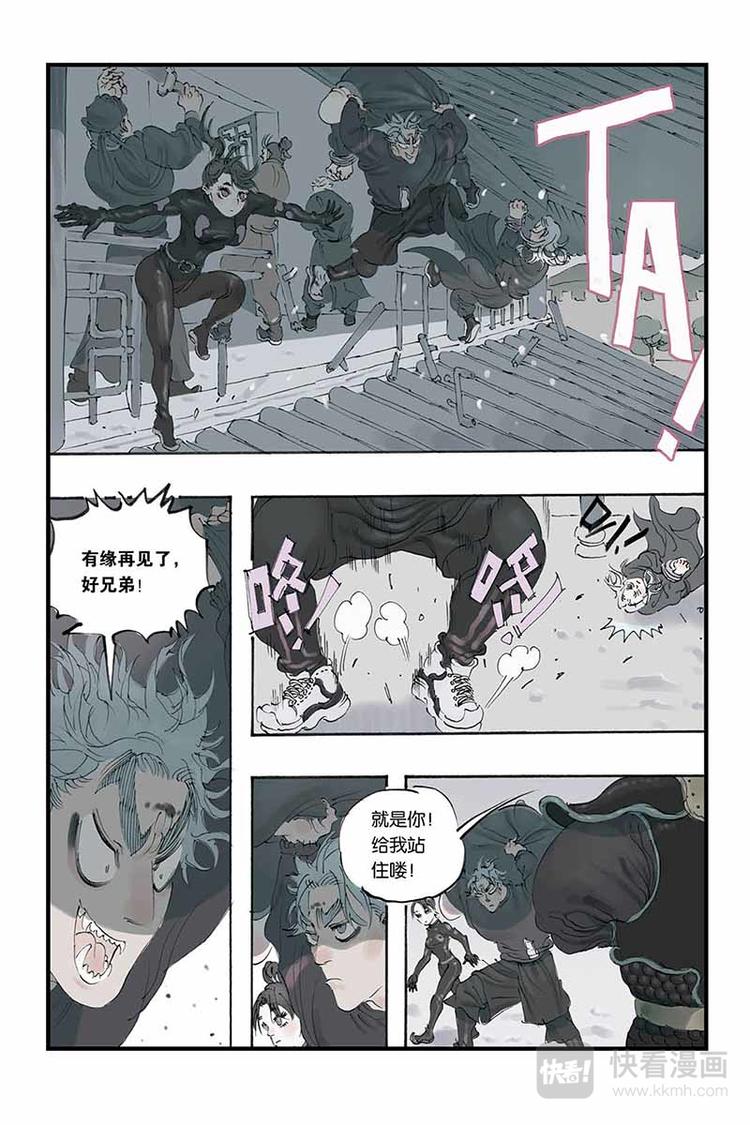 第13话 花开了-第13话