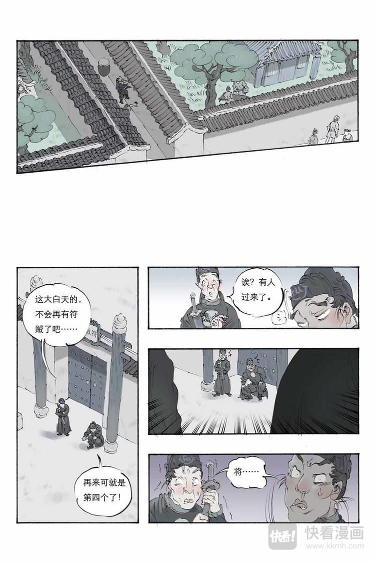 第15话 游隼-第15话