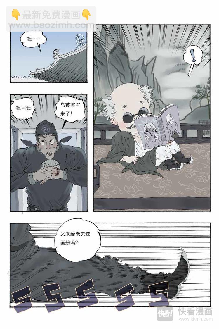 第15话 游隼-第15话