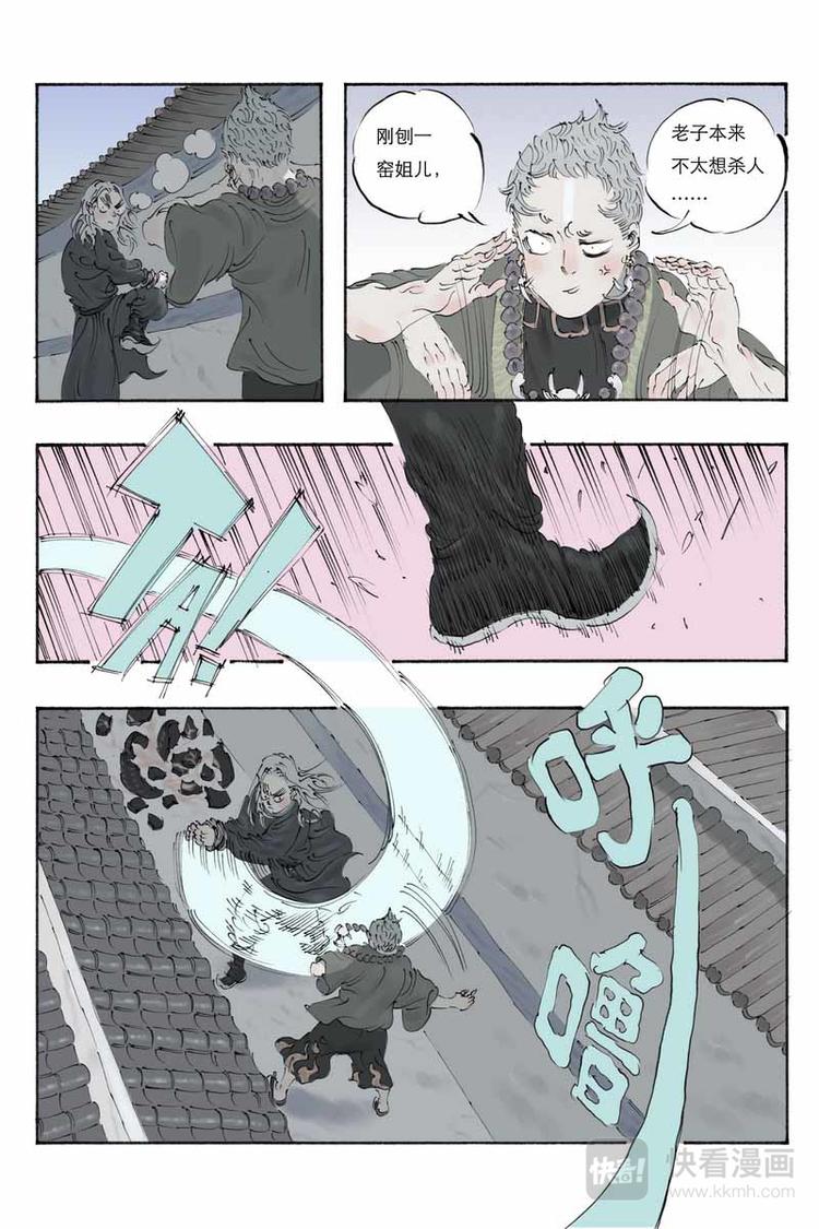 第15话 游隼-第15话