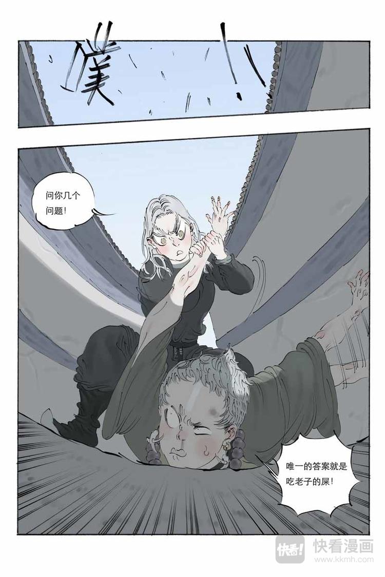 第15话 游隼-第15话