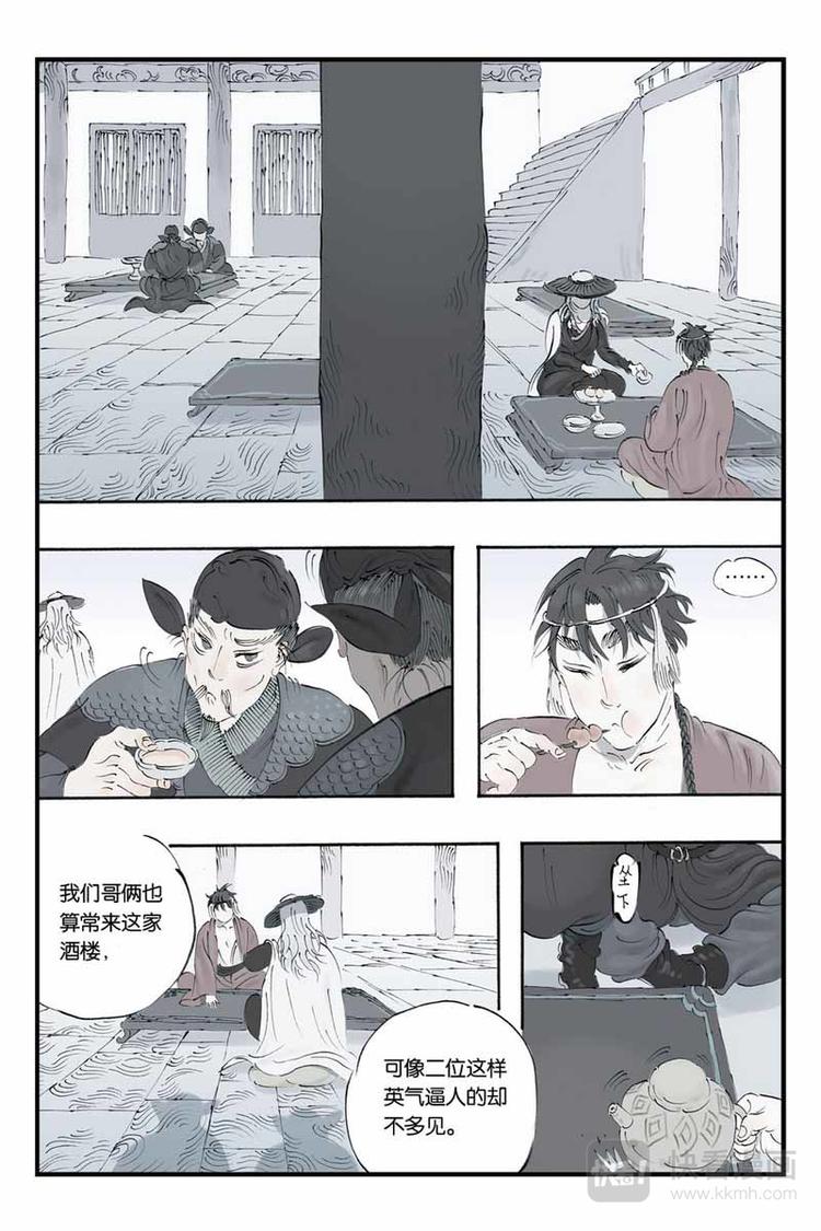 第17话 到底是什么人-第17话