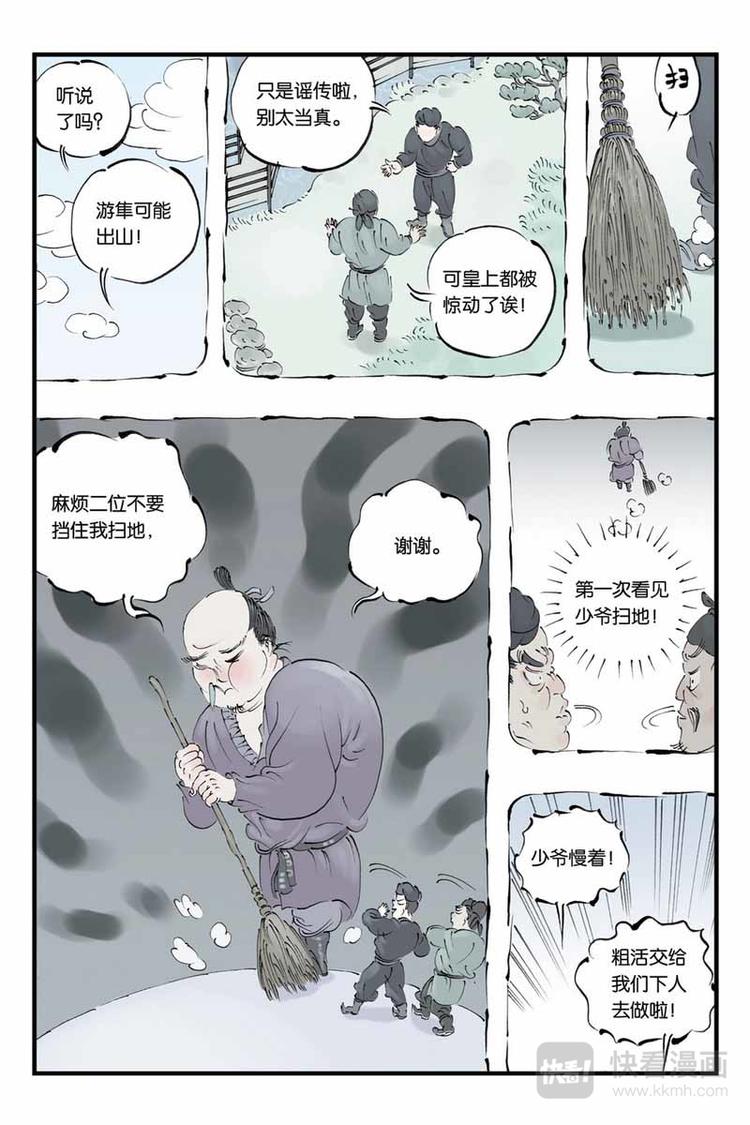 第19话 本该是-第19话