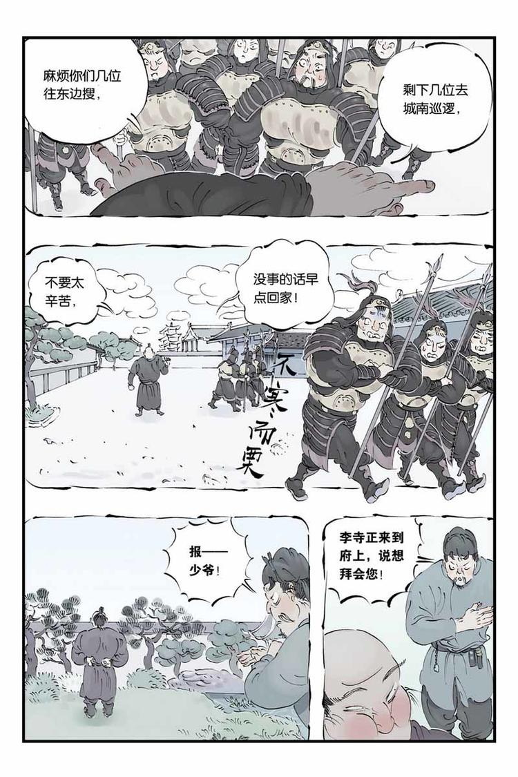 第19话 本该是-第19话