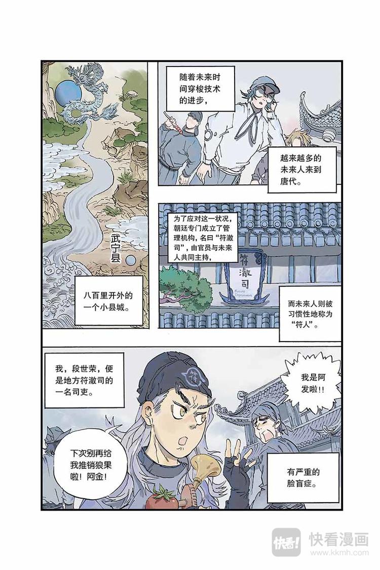 第01话 兵符被盗4