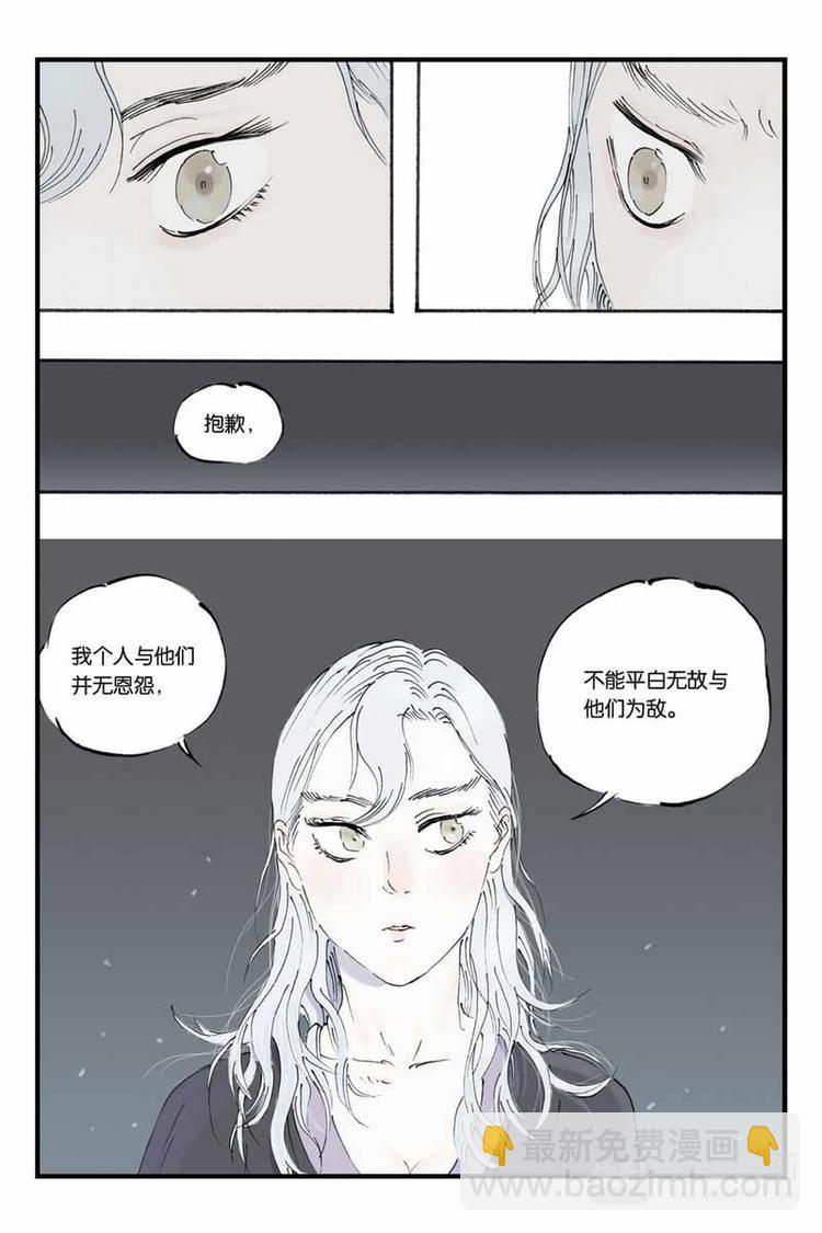 第21话 分歧-第21话