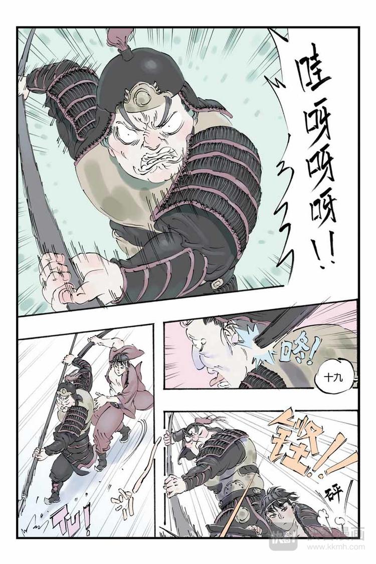 第21话 分歧-第21话