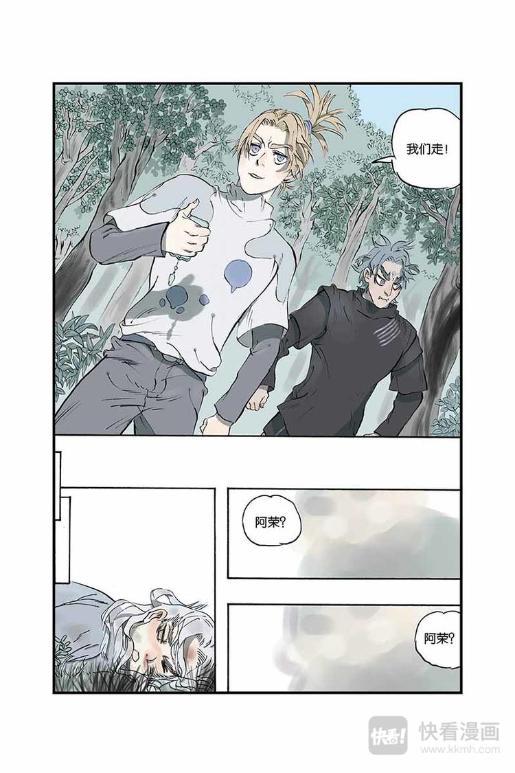 第05话 去长安-第5话