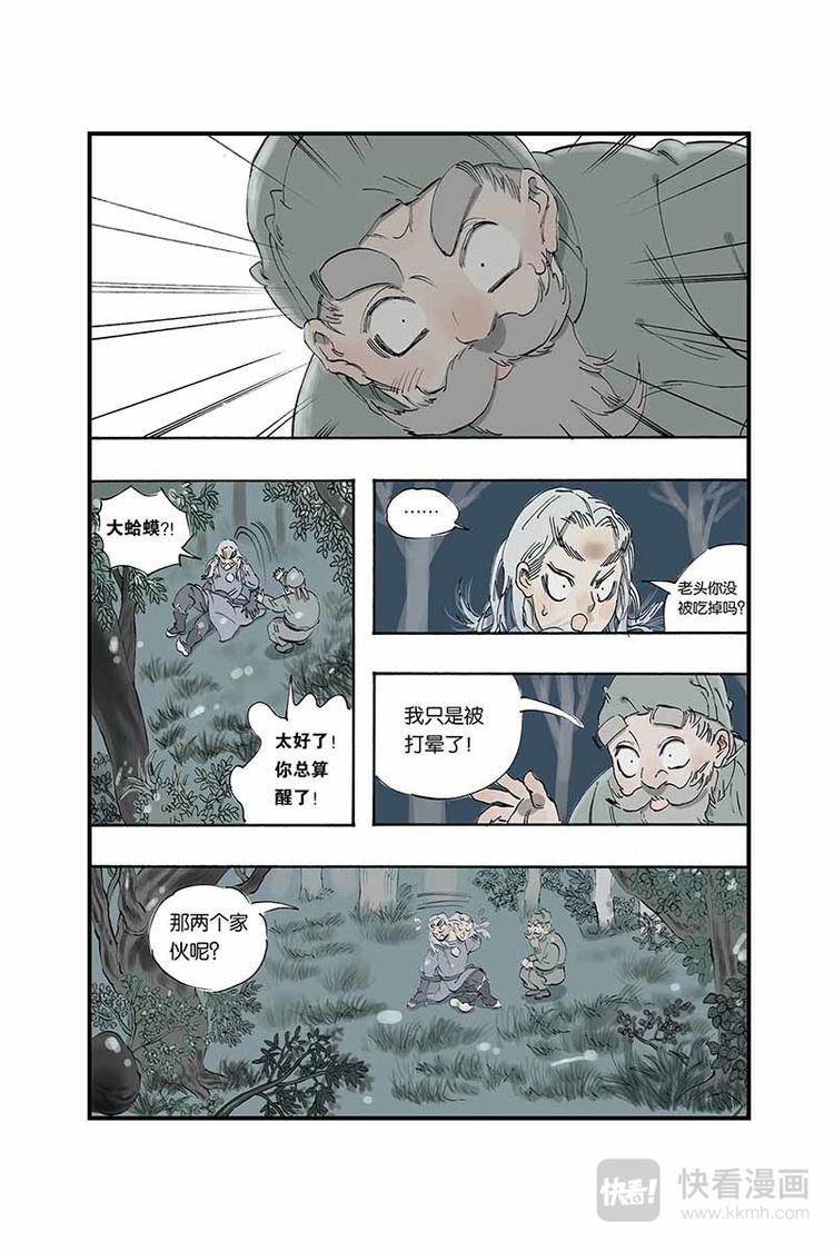 第05话 去长安-第5话