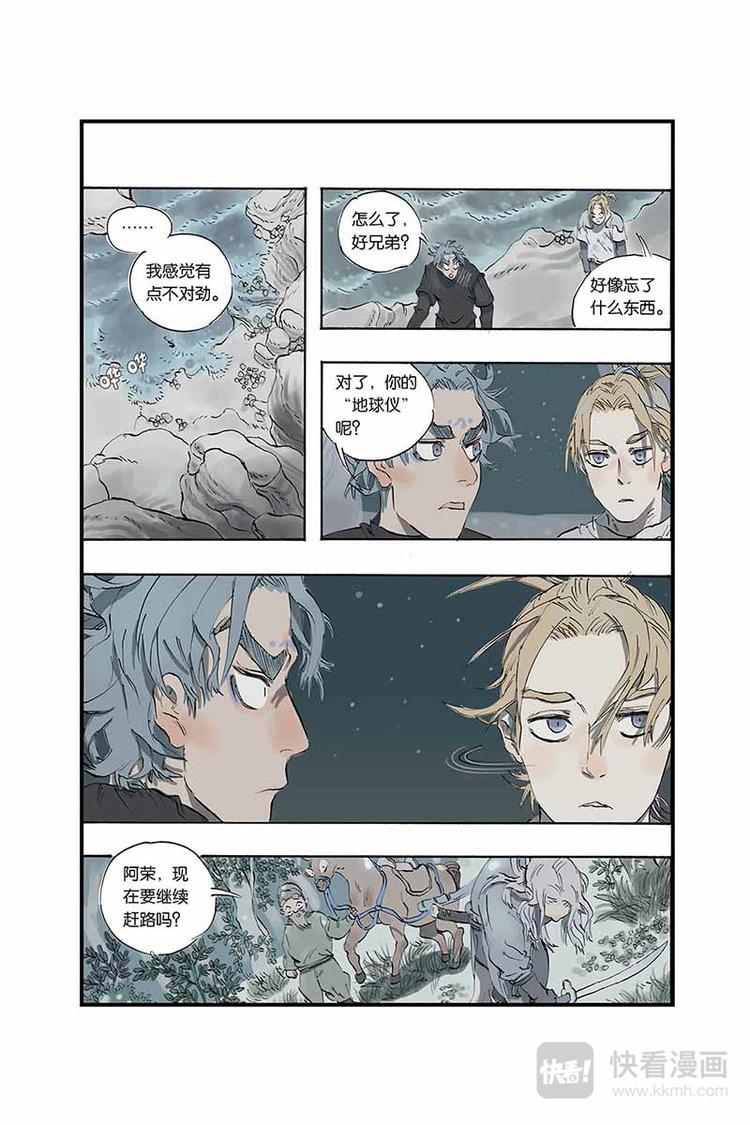 第05话 去长安-第5话