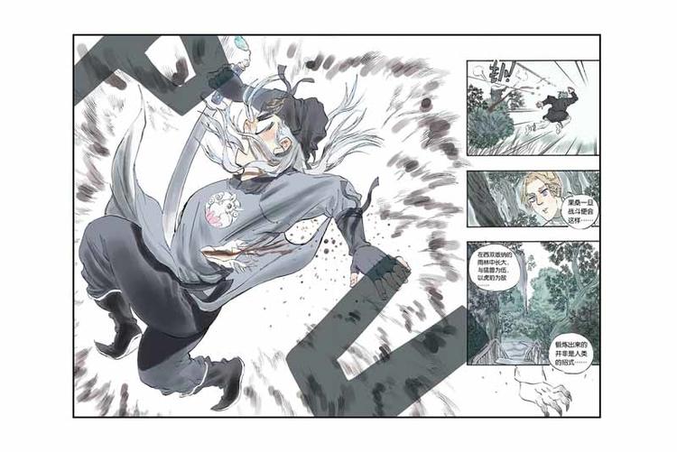 第05话 去长安-第5话