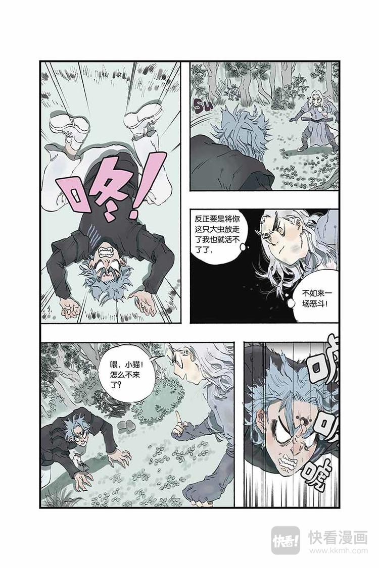 第05话 去长安-第5话