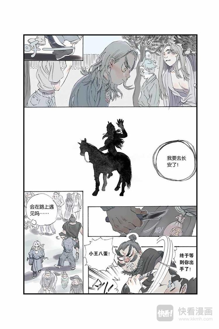 第07话 蔡sir-第7话